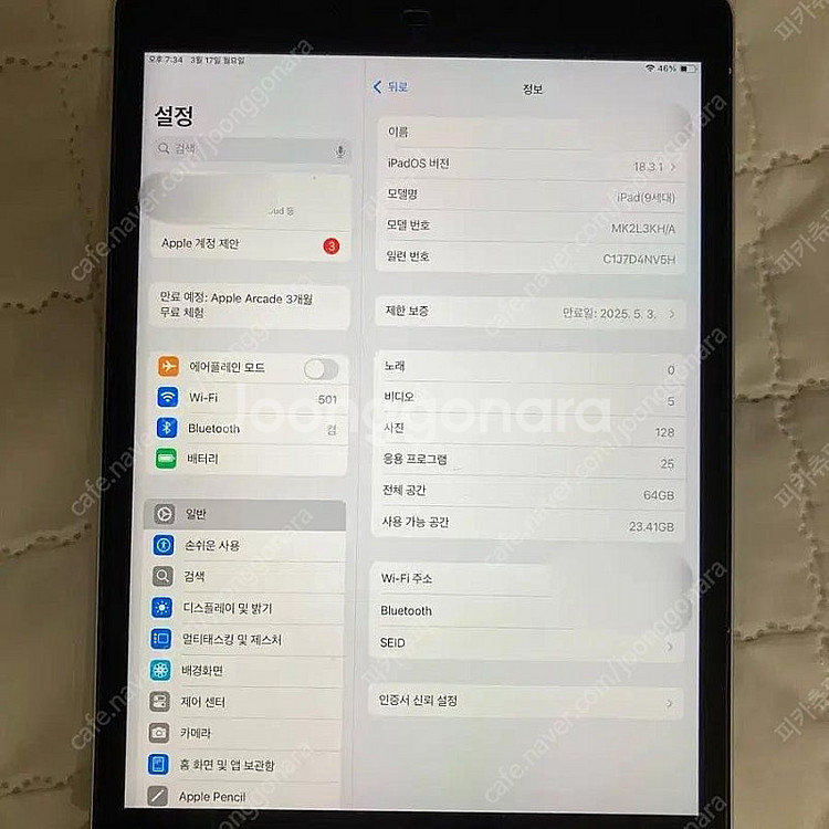 아이패드 9세대 64gb wifi 실버 (+정품 애플펜...--0