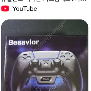 구매)비세이비어 백버튼 작업된 듀얼센스 삽니다