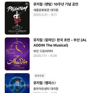 인터파크 티켓 대극장 뮤지컬 2매 25프로 할인 예매 해드립니다!