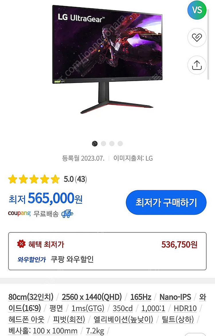 LG전자 울트라기어 32GP83B 게이밍모니터--0