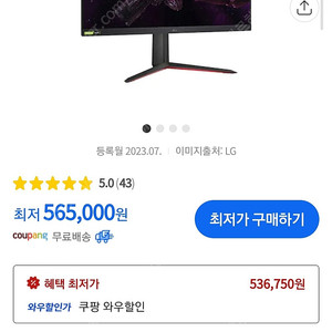 LG전자 울트라기어 32GP83B 게이밍모니터