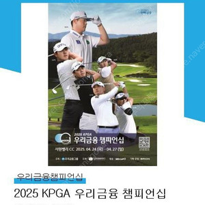 우리금융 챔피언십 2장 일괄