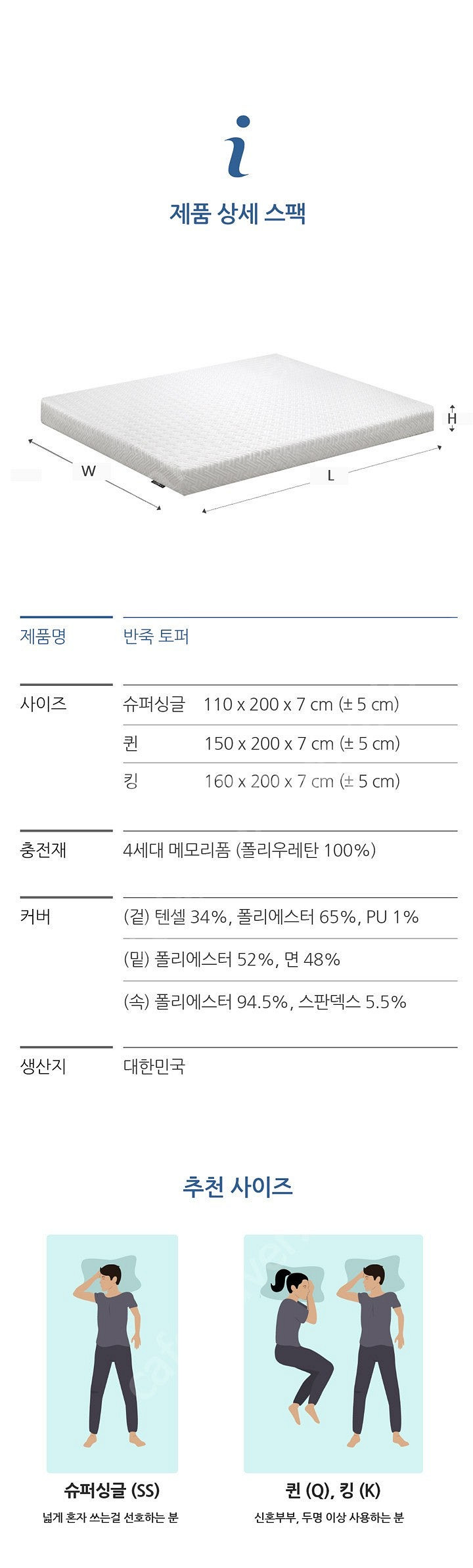 마주미소 메모리폼 토퍼 Q 정가313,000원--9