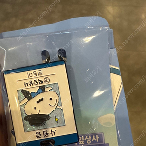 떡잎상사 흰둥이 키링 판매합니다