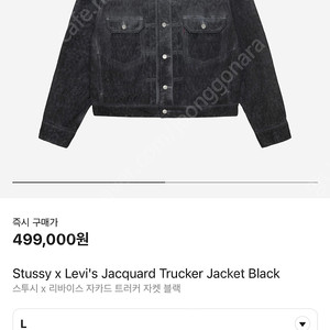 스투시x리바이스 청자켓 블랙 팝니다