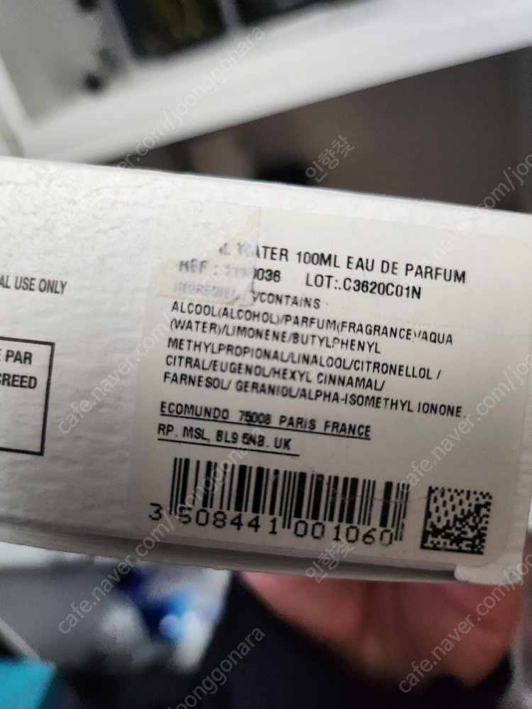 크리드 로얄워터100미리(20로트) 팝니다.(가격나쁘지않음)--2