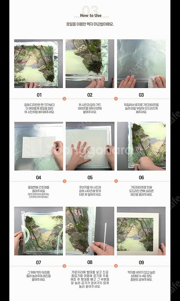 🤍미개봉새상품🤍알루미늄 호일 100cm (압화, 액자만...--3