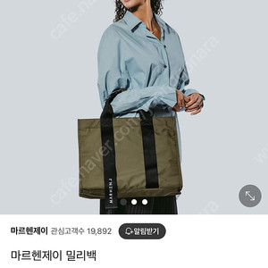 마르헨제이 밀리백 카키 크로스백