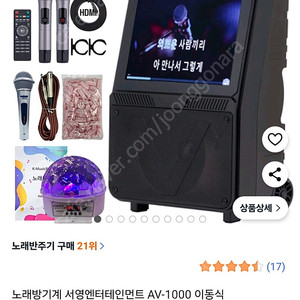 노래방기기