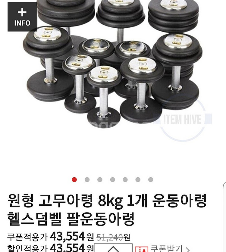 운동기구 아령 샌드백 스파링 덤벨 일괄팝니다. 가격내림--5