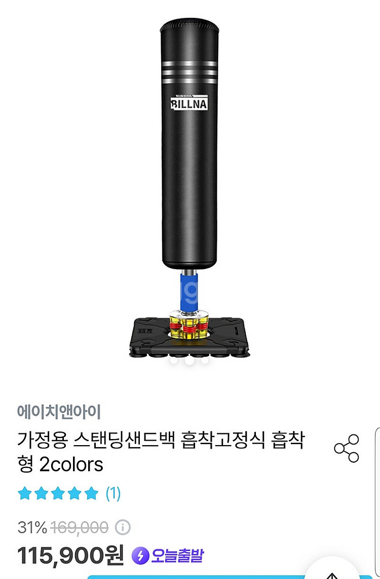 운동기구 아령 샌드백 스파링 덤벨 일괄팝니다. 가격내림--6