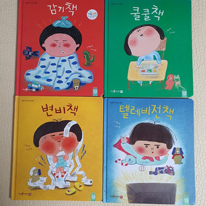 튼튼아이건강그림책+빛나는우리음식그림책(천미진작가책)입니다~