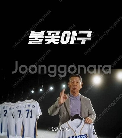 불꽃야구 c1클럽석 d04 또는 테이블석 연석구합니다--0