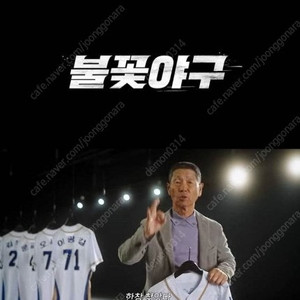 불꽃야구 c1클럽석 d04 또는 테이블석 연석구합니다