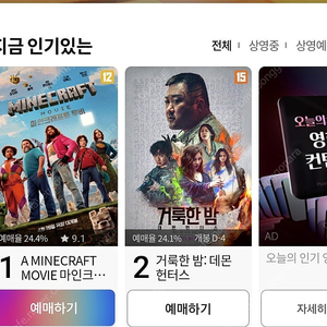 롯데시네마 리클라이너
