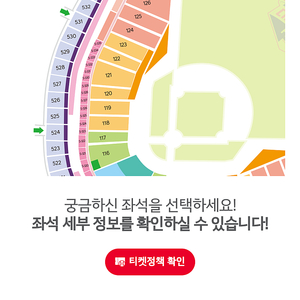 기아엘지 120블럭 단석