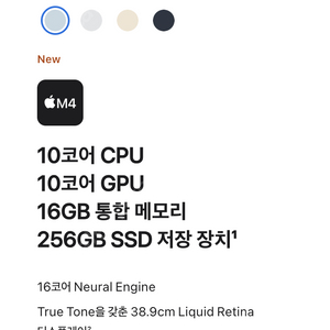 미개봉] 맥북에어 15인치 m4 기본형 팝니다!