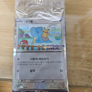 포켓몬 메타몽 프로모