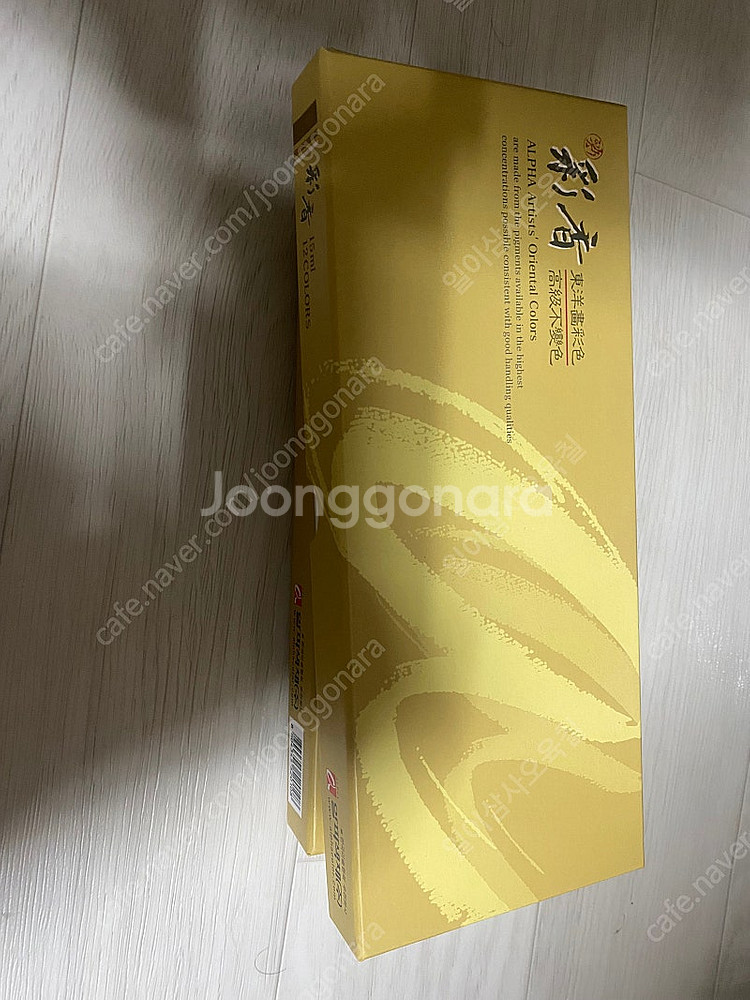 알파 동양화물감 12색--0
