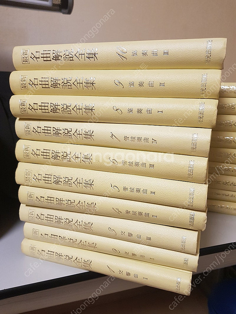 세광 명곡해설 전집 (26권중 24권) 판매합니다.--0