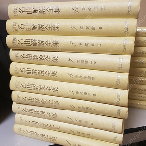 세광 명곡해설 전집 (26권중 24권) 판매합니다.