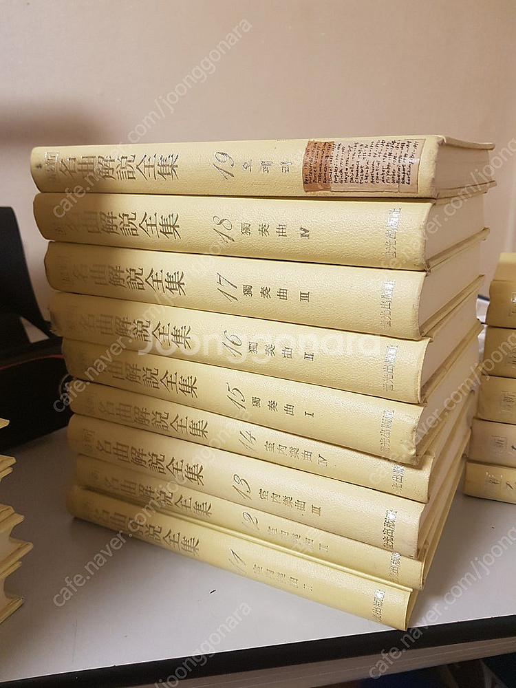 세광 명곡해설 전집 (26권중 24권) 판매합니다.--1