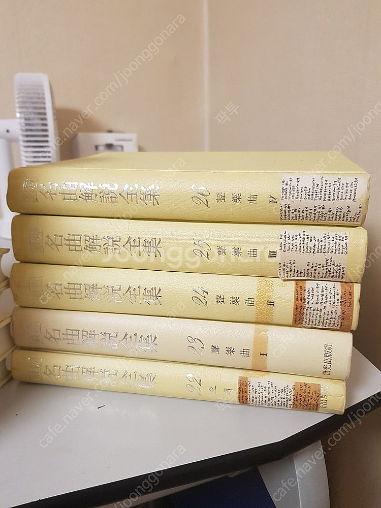 세광 명곡해설 전집 (26권중 24권) 판매합니다.--2