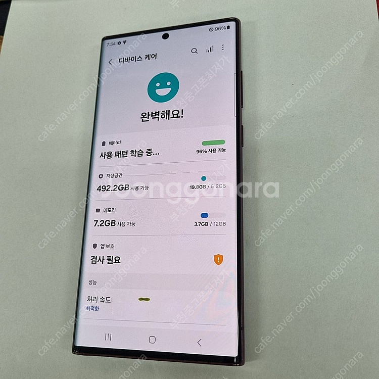 202225 갤럭시S22울트라 512 버건디 U+ 중고...--6