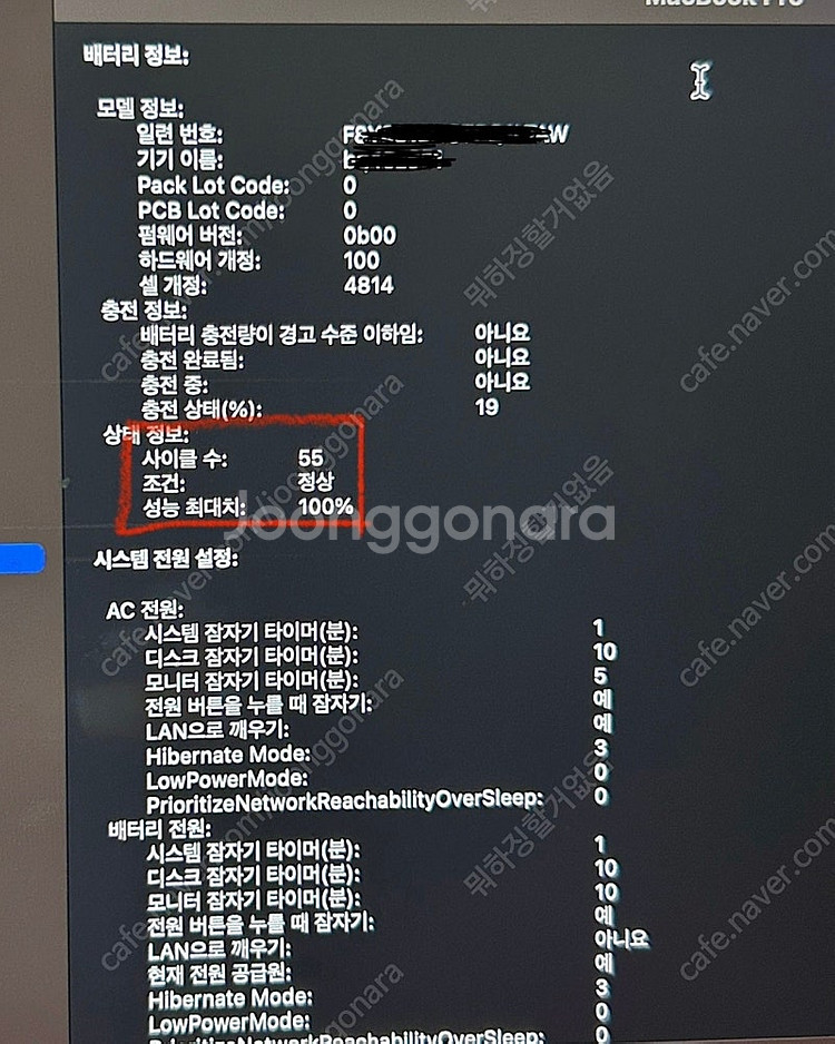 맥북 M2 프로 14인치 16GB 512GB 사이클55...--8