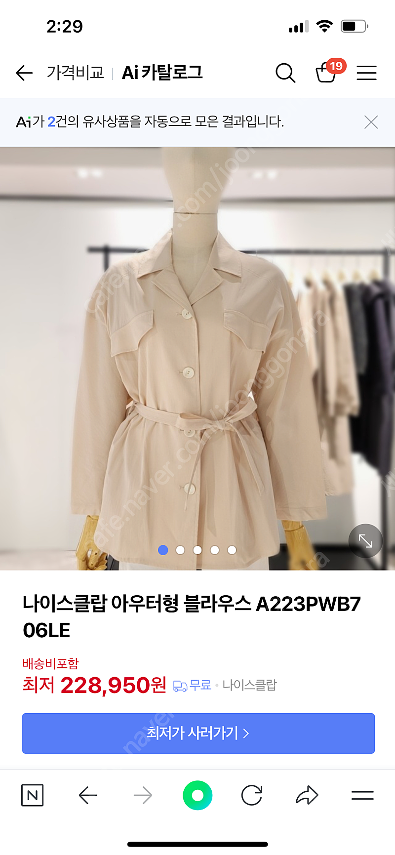 나이스클랍 블라우스 아우터