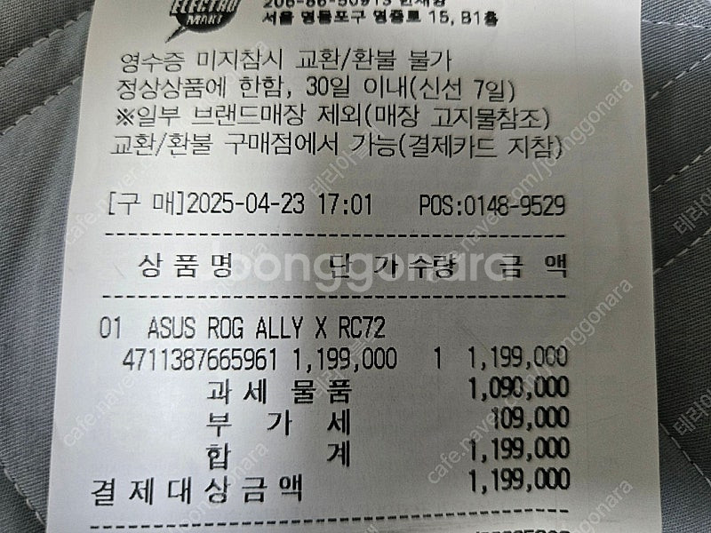 rog ally x(흑갈리) 신품--2