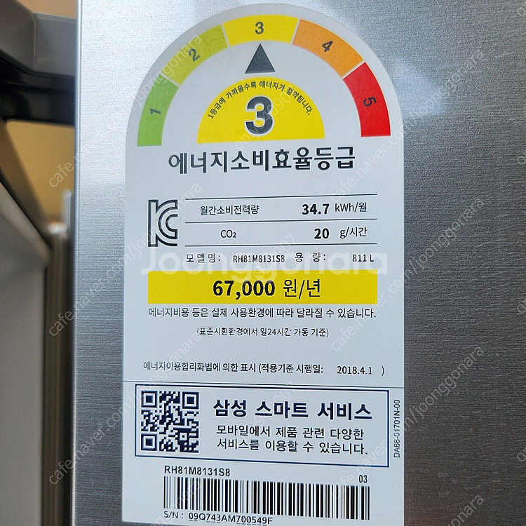 삼성 냉장고 & LG 통돌이 세탁기--3