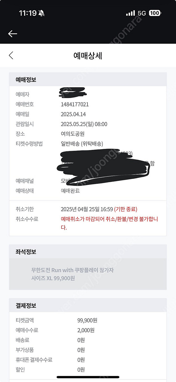 무한도전 마라톤 xl 양도합니다--0