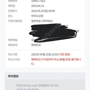 무한도전 마라톤 xl 양도합니다