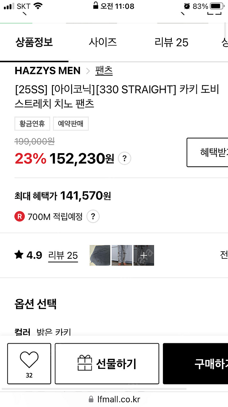 [아이코닉][330 STRAIGHT] 카키 도비 스트레...--1