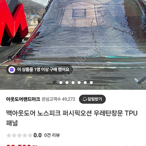맥그라운드 퍼시픽오션 우레탄창 팝니다.