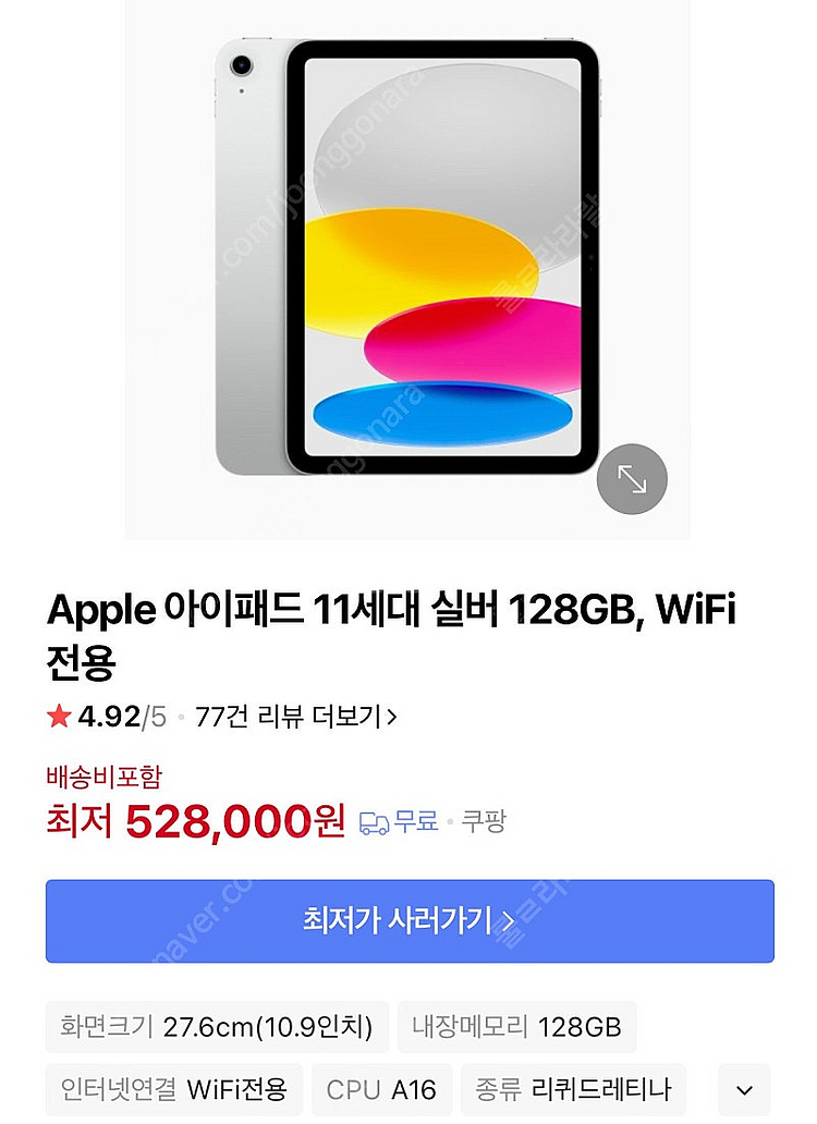 (미개봉)아이패드 11세대 128GB WiFi 실버--0