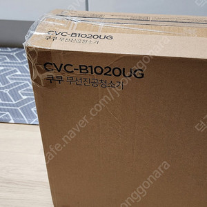 쿠쿠 초강력 BLDC 파워클론 무선청소기 CVC-B1020UG