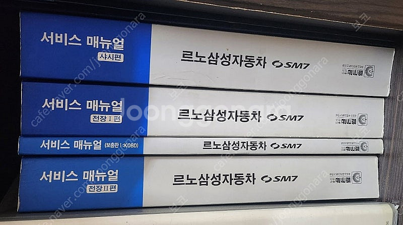 브레이크캘리퍼 및 디스크, SM7메뉴얼 판매합니다.(라...--3