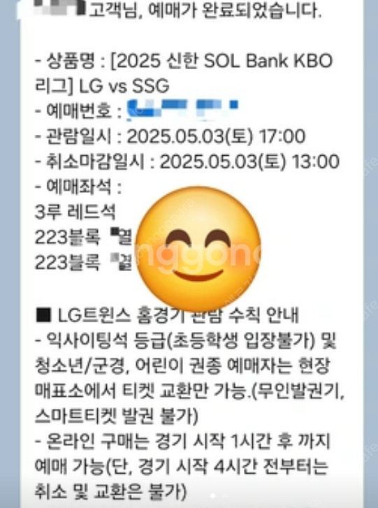 5월 3일 잠실 LG vs SSG 3루 레드(응원단상 ...--0