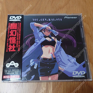 [코드2] 유환괴사 DVD (애니메이션)판매합니다.