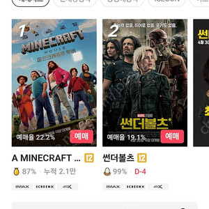 CGV 2D 영화예매 2인권