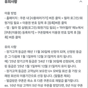 윌라 1개월 무료 ~5/31
