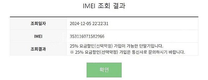 대량가능 196807 갤럭시노트5 64 그레이 KT 중...--8