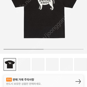 휴먼메이드 진돗개티 팝니다