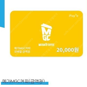 메가커피 모바일금액권 2만원권 16500판매