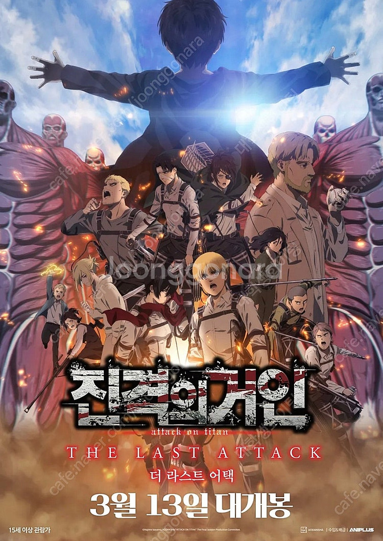 (8000원) 메가박스 진격의 거인 거룩한 밤 파과 압...--0