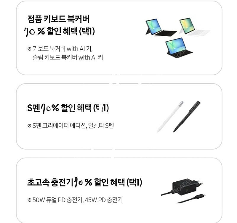갤럭시탭 S10 FE+ 5G 12GB/256GB 실버 ...--1