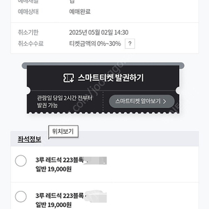 5월2일 금 ssg vs lg 3루 레드석 223구역 2연석 4연석 우통로 양도합니다