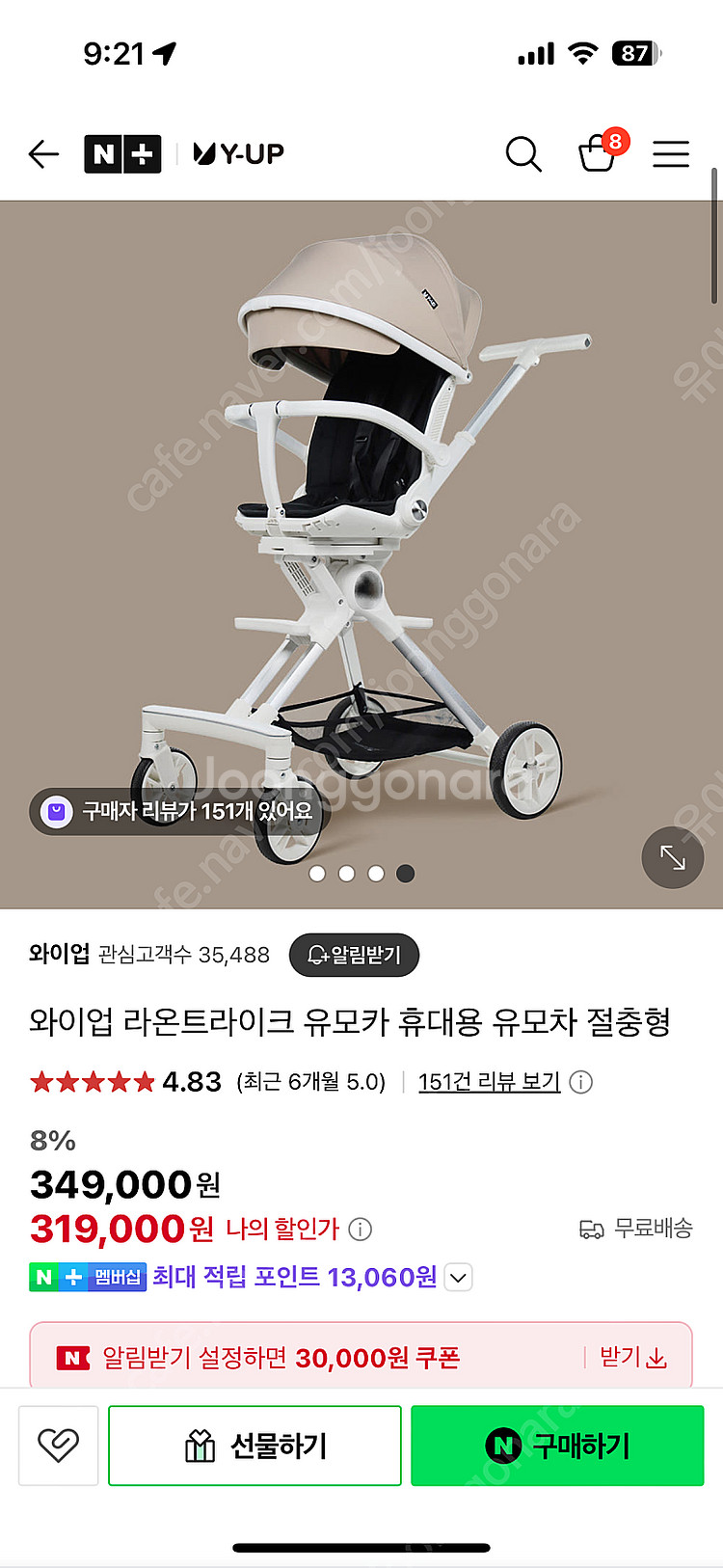 와이업 지니 트라이크 베이지--0
